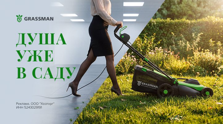 Grassman