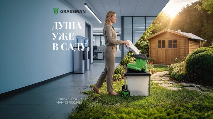 Профессионалу и фермеру